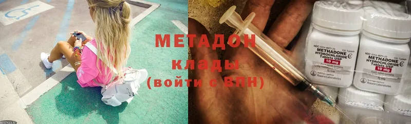 Метадон methadone  Лодейное Поле 